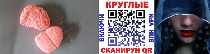 Экстази 280 MDMA Вуктыл