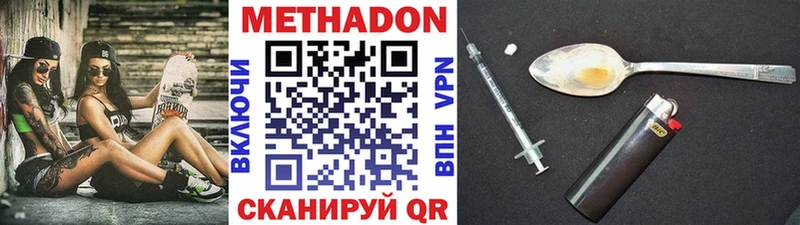Метадон кристалл  мега как войти  Вуктыл  дарнет шоп 